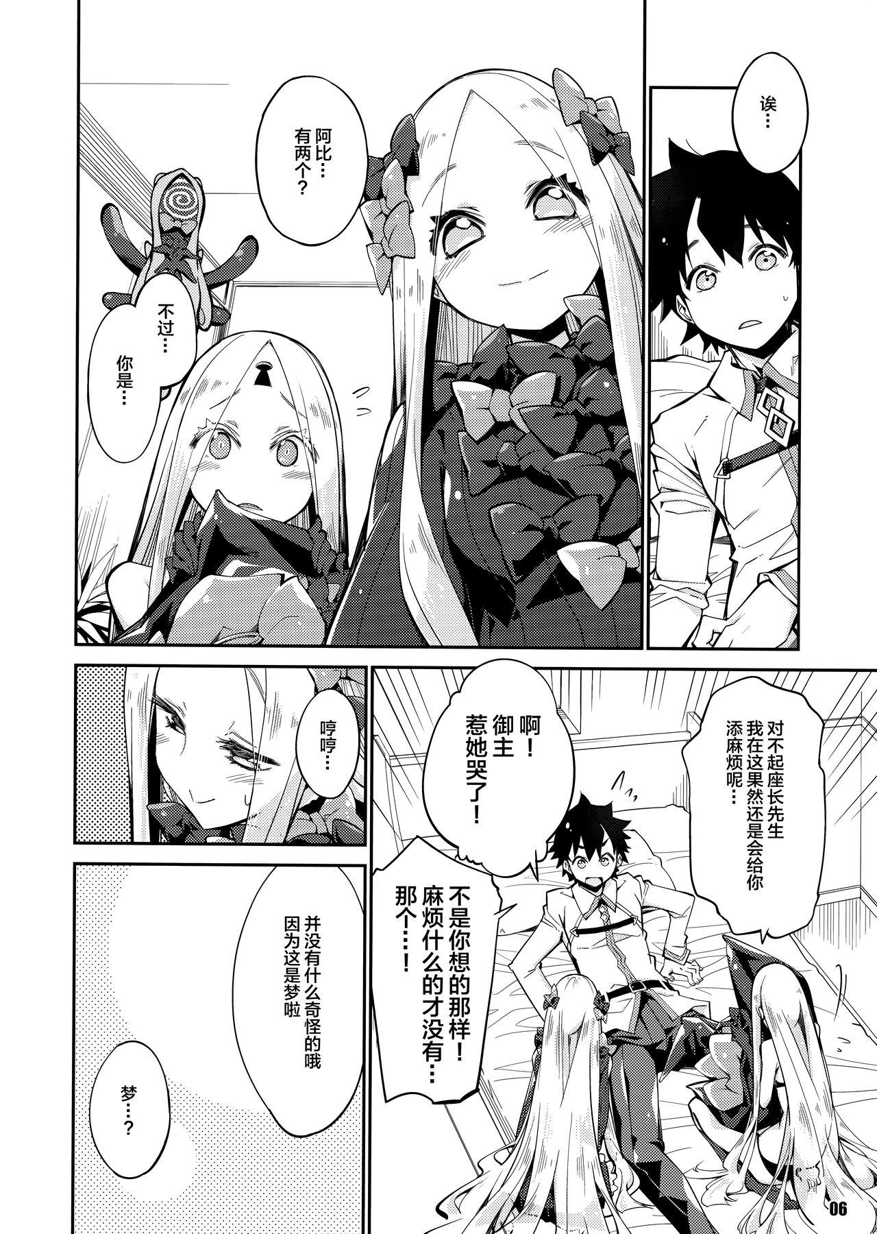 Public Kanata to Konata no Tokeau Yoru o... - Fate grand order Cumswallow - Page 7