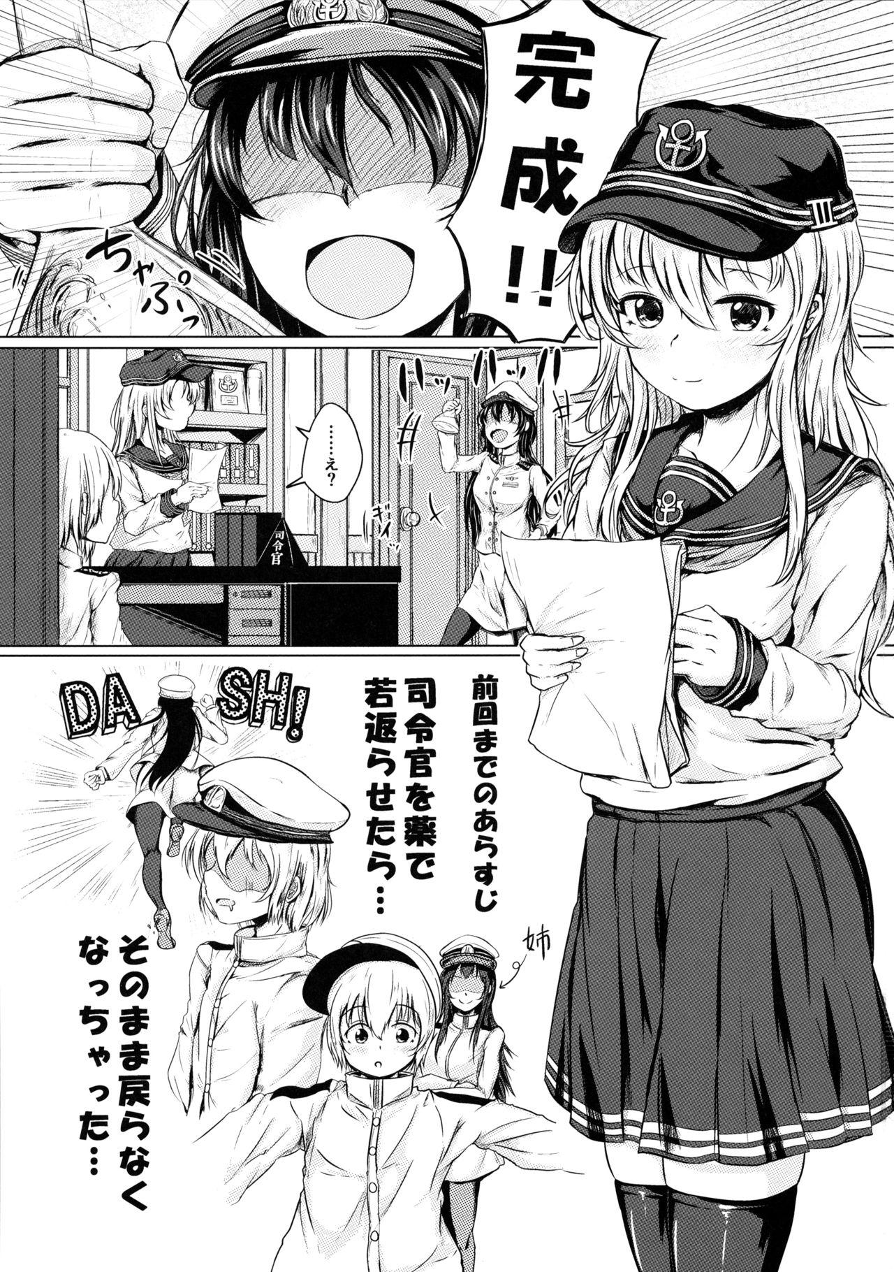 Curious Hibiki datte Onee-chan 2 - Kantai collection African - Page 2