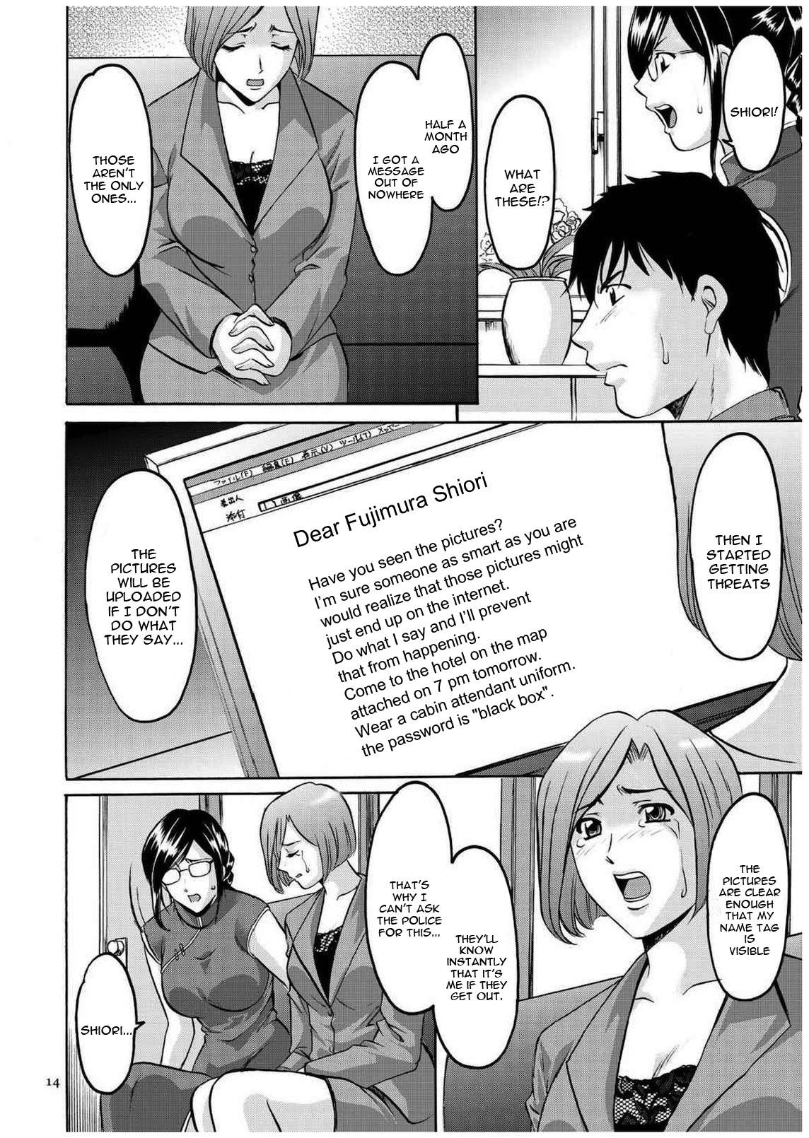 Gay Uncut Sennyu Tsuma Satomi Kiroku Ch. 1-2 Sucks - Page 13