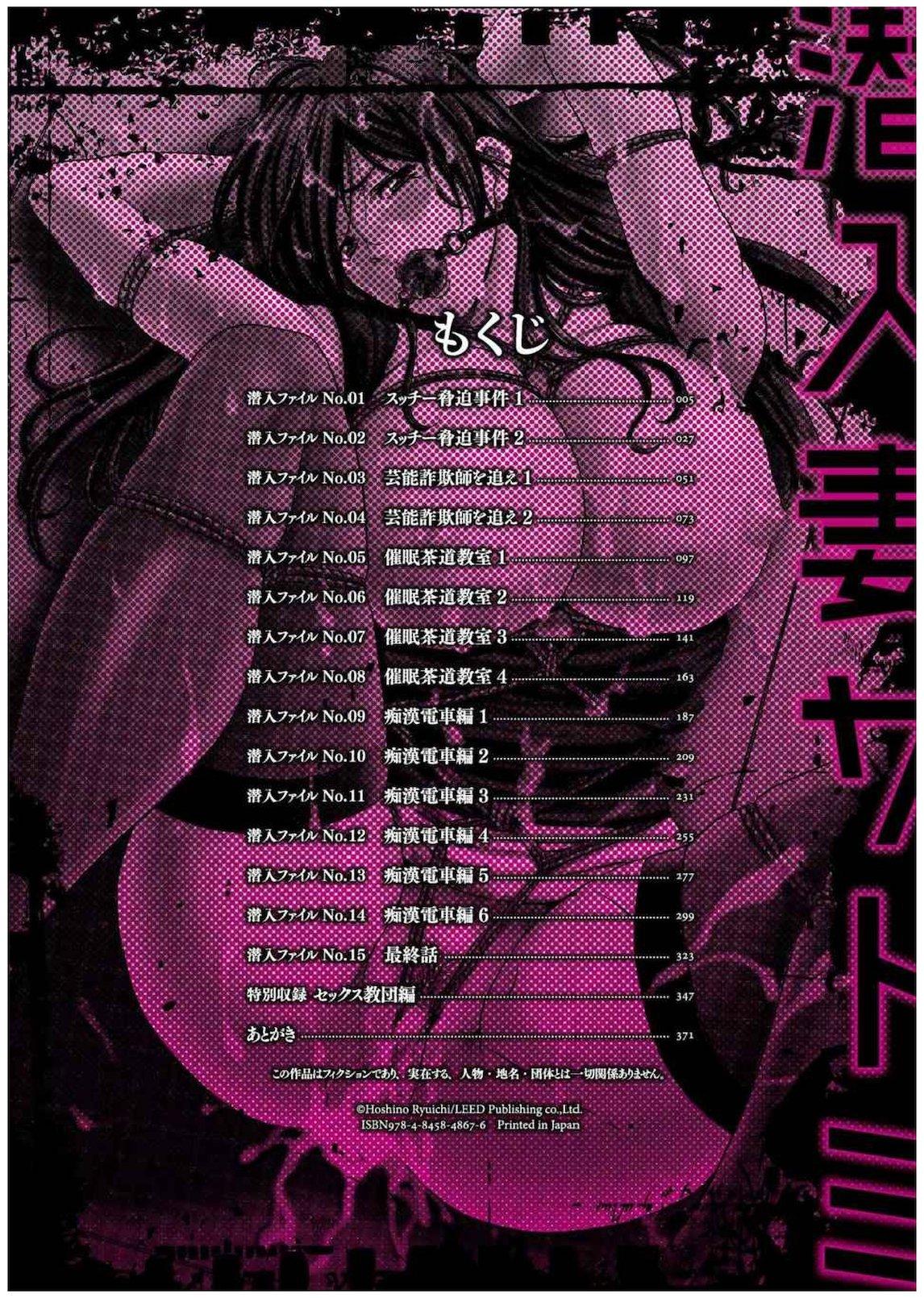 Gay Uncut Sennyu Tsuma Satomi Kiroku Ch. 1-2 Sucks - Page 3