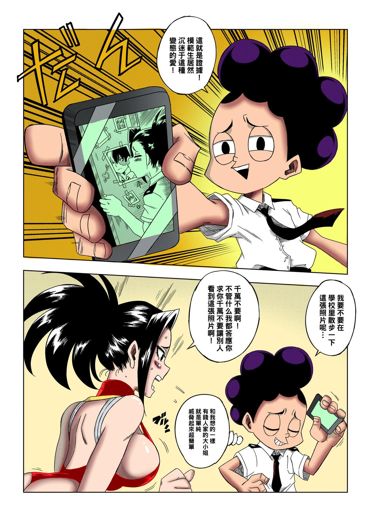 Amatoriale Boku no Ero Academia - My hero academia Selfie - Page 3