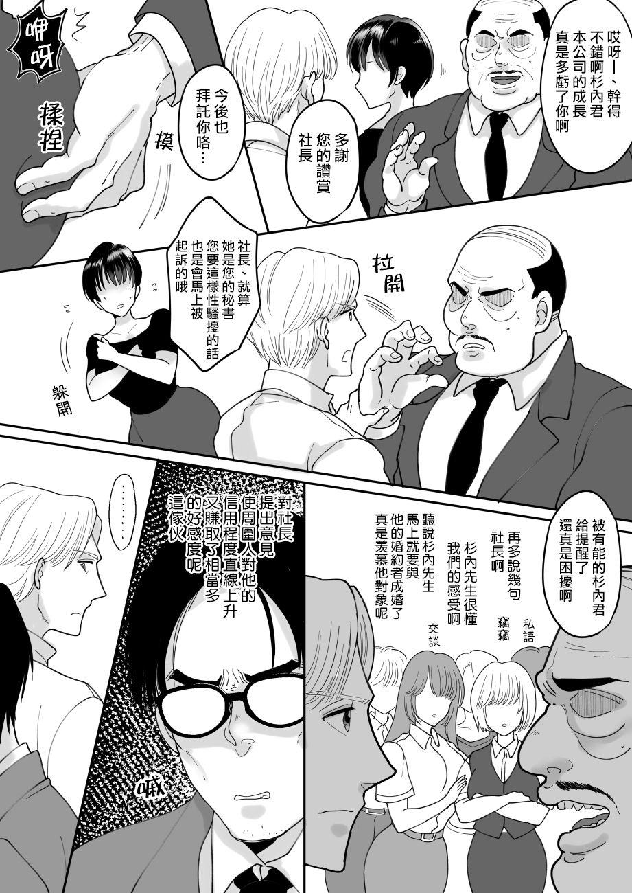 Best Blow Job Yuushuu na Douryou no Mesu Ochi Kiroku - Original Gay Gloryhole - Page 3