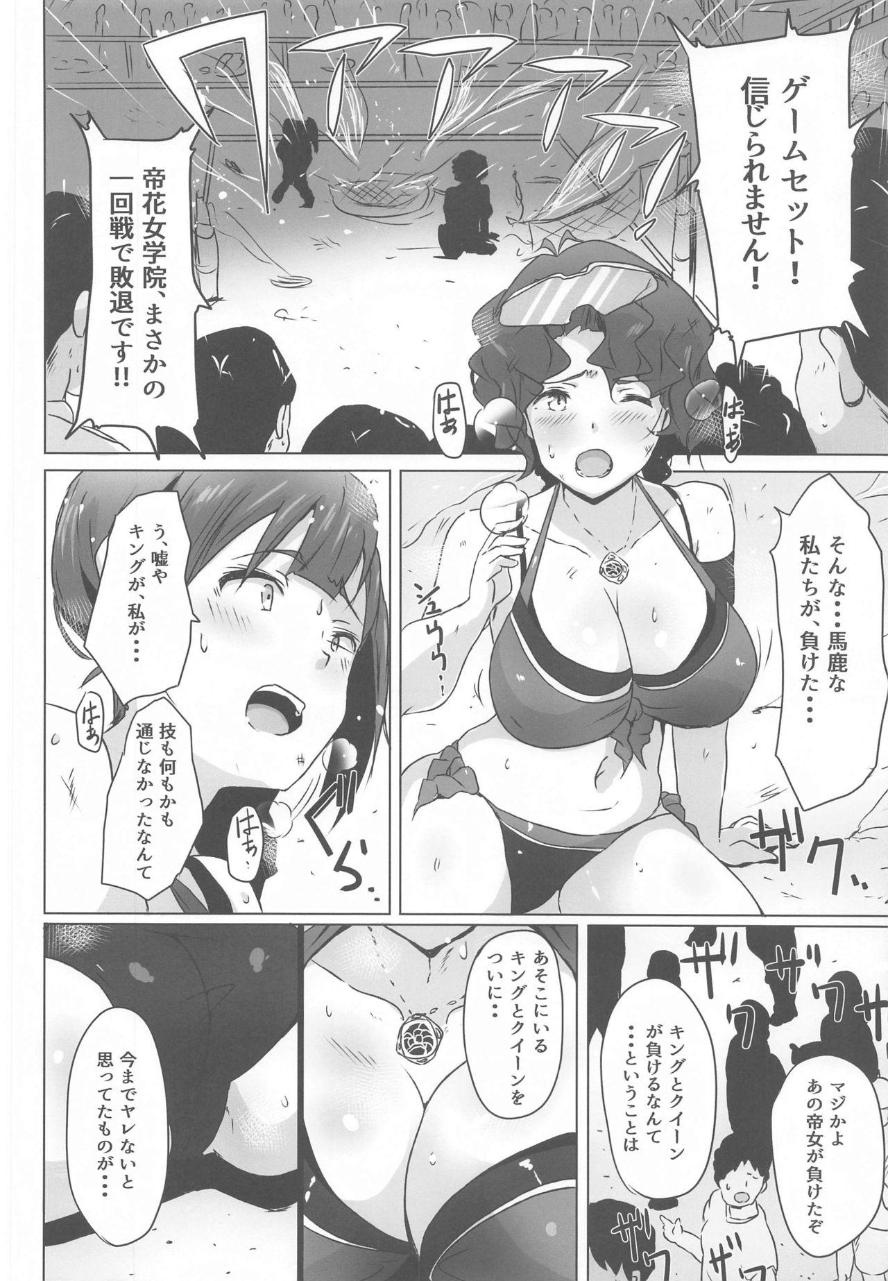 Huge Ass King Haiboku Ryoujoku - The idolmaster Short Hair - Page 13