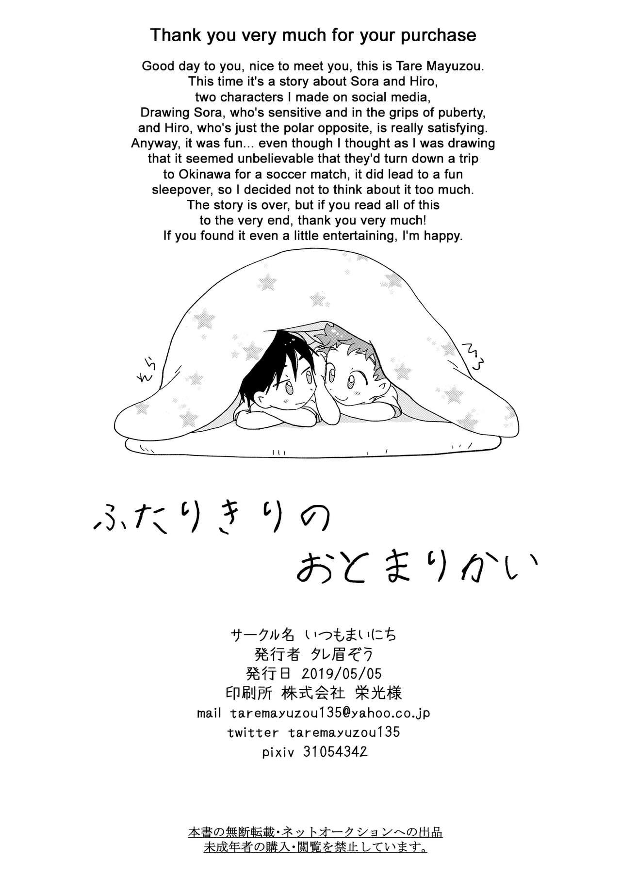 Pink Futarikiri no Otomarikai | A Sleepover For Just The Two Of Them - Original Public Fuck - Page 49