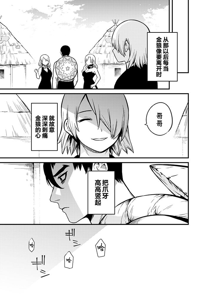 Gay Public Shinkan Yoteidatta Manga - Dr. stone Firsttime - Page 12