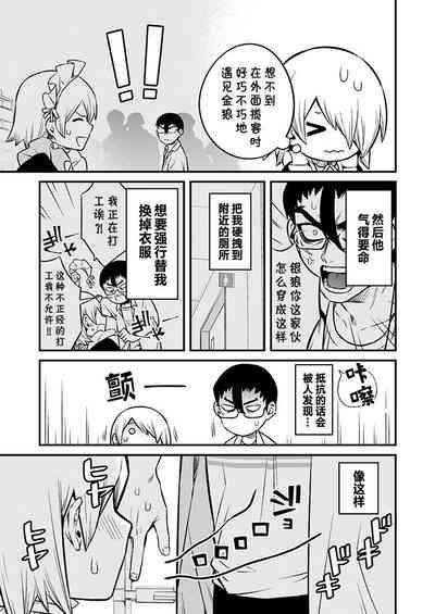 Shinkan Yoteidatta Manga② 4