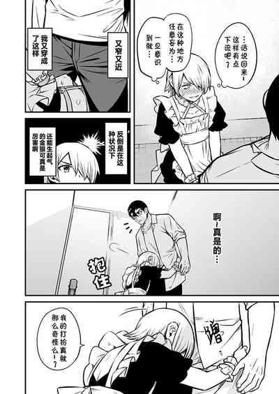 Shinkan Yoteidatta Manga② 5
