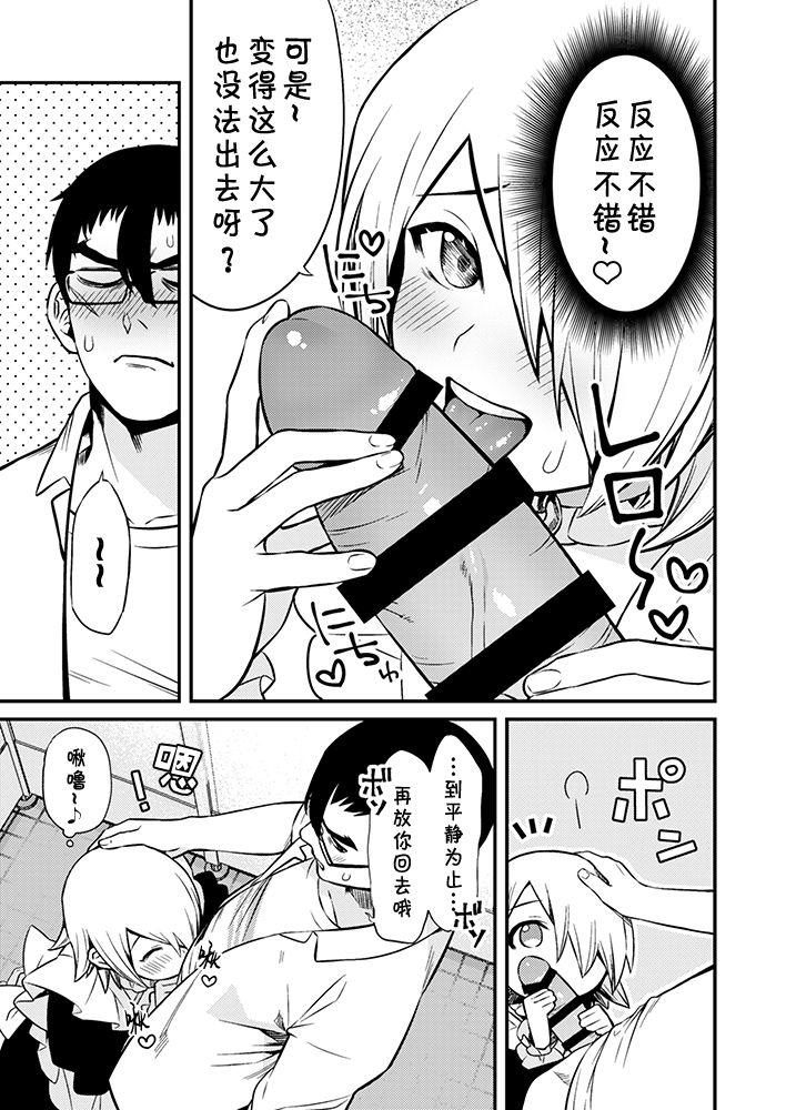 Free Blow Job Shinkan Yoteidatta Manga② - Dr. stone Ginger - Page 8