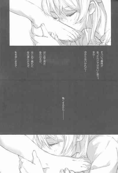 Megami-sama no Omiashi 3