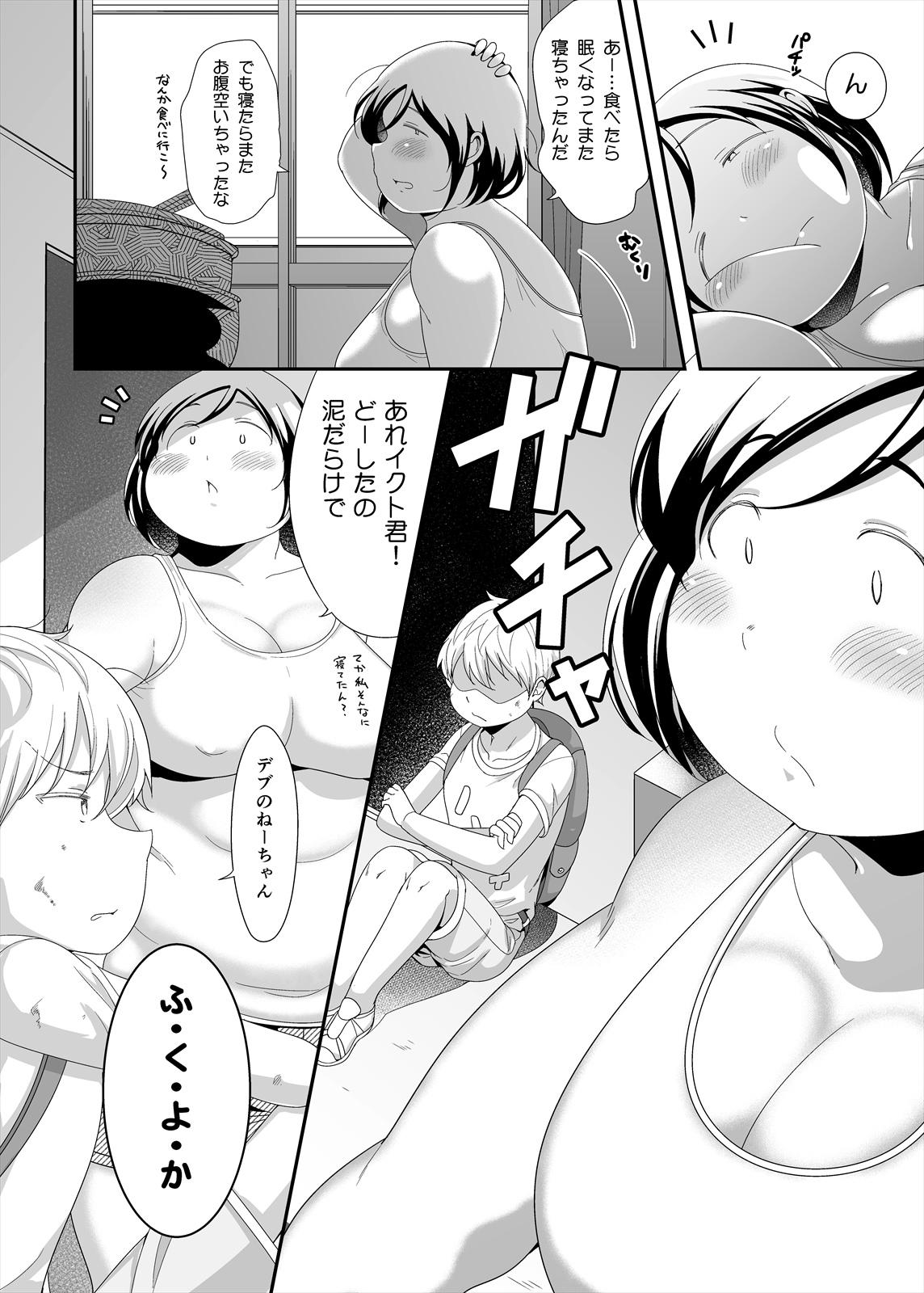 Uncut Otonari no Jimi Pocha Onee-chan - Original Humiliation Pov - Page 6
