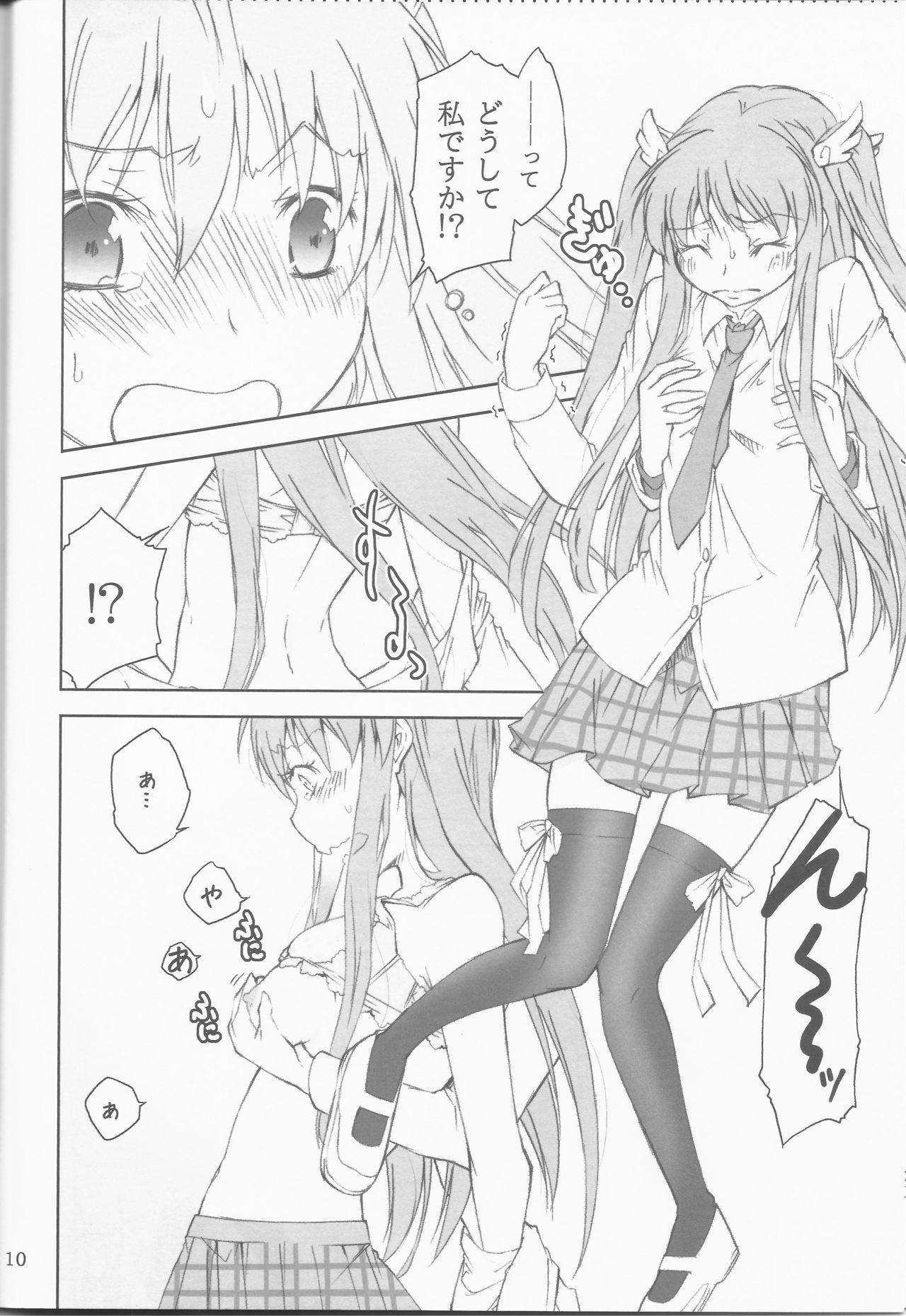 Couple Teki wa Tennouji ni Ari!! - Rewrite Upskirt - Page 8