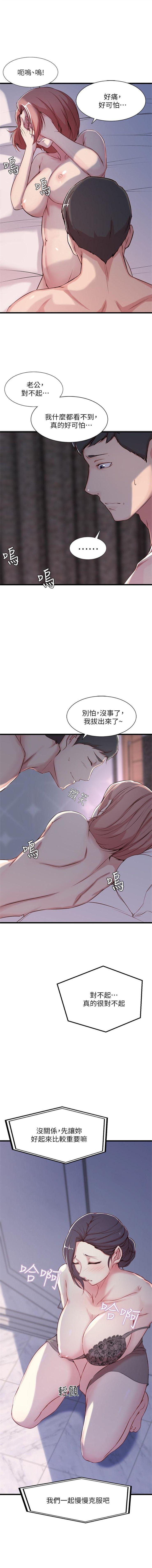 Animation （周4）老婆的姊姊 1-14 中文翻译（更新中） Gay Oralsex - Page 9