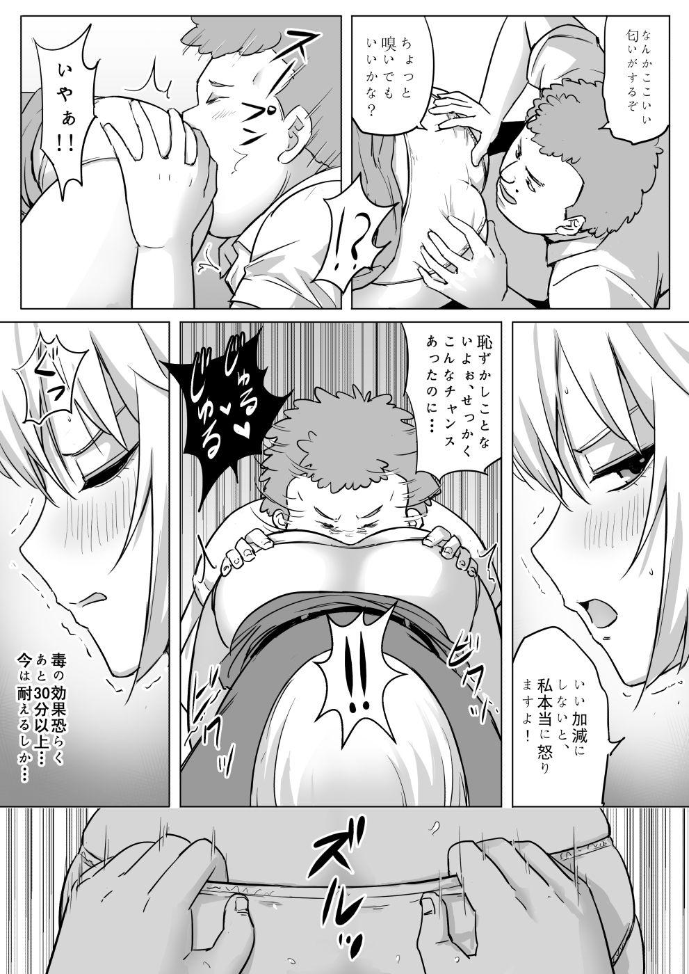 Gay Pissing Uchuu Sousakan no Sounan - Eldlive Ass To Mouth - Page 11