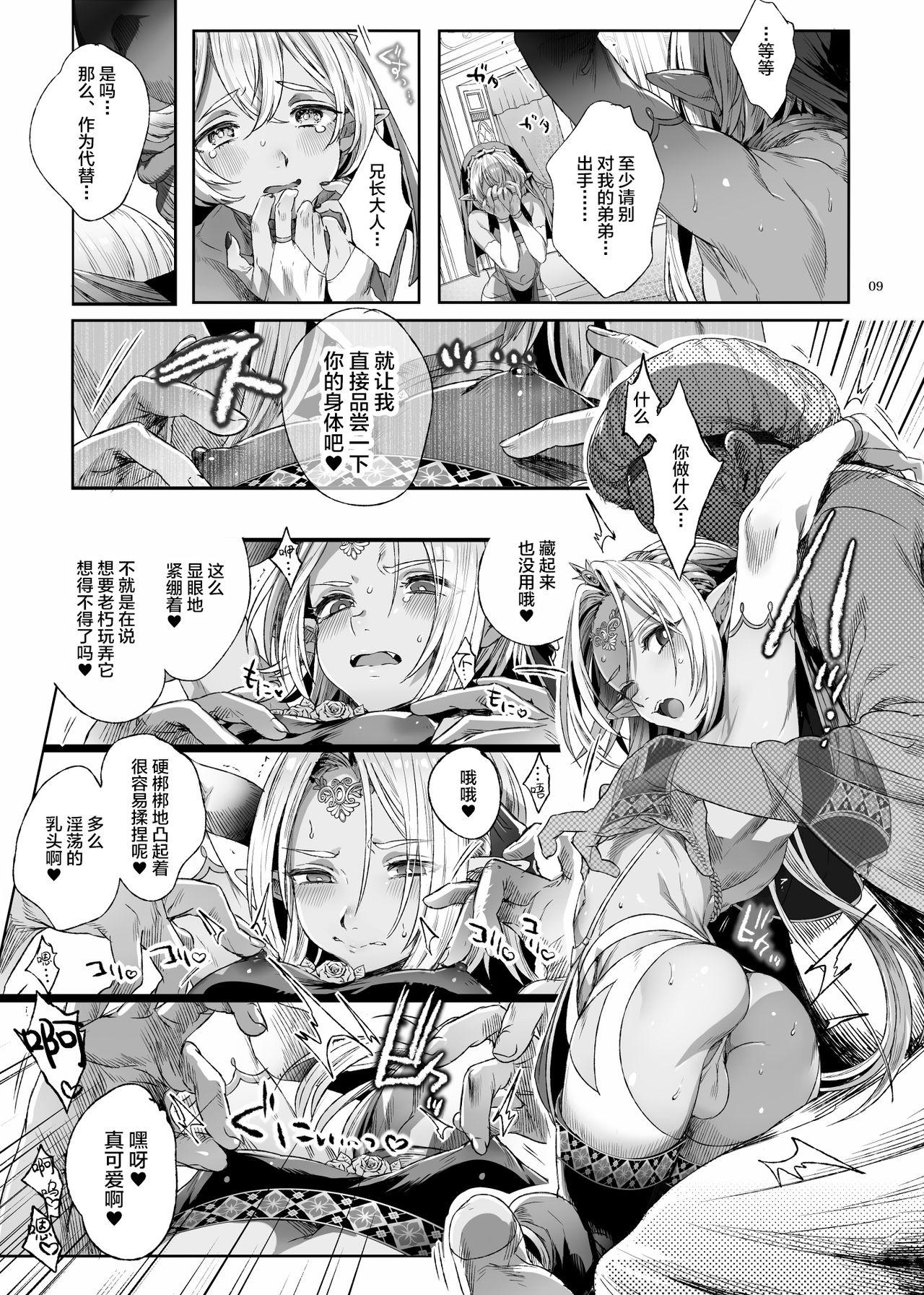 Spreadeagle Shounen Dracula - Original Best Blow Job - Page 10