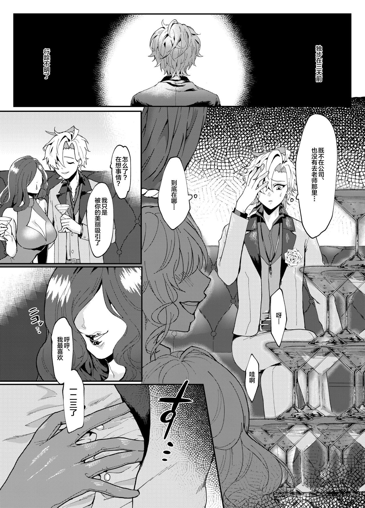 All Koneko-chan Double Set - Hypnosis mic Oral Sex - Page 2