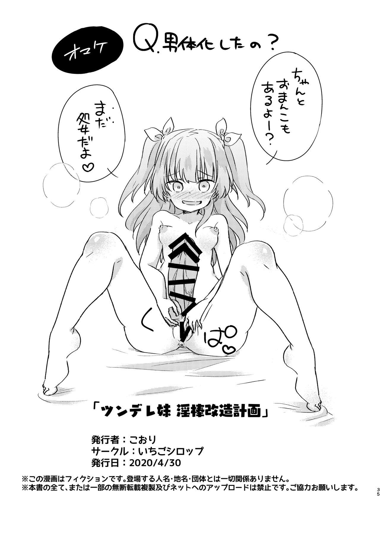 Ass Fucking Tsundere Imouto Inbou Kaizou Keikaku - Original Amature Sex - Page 35