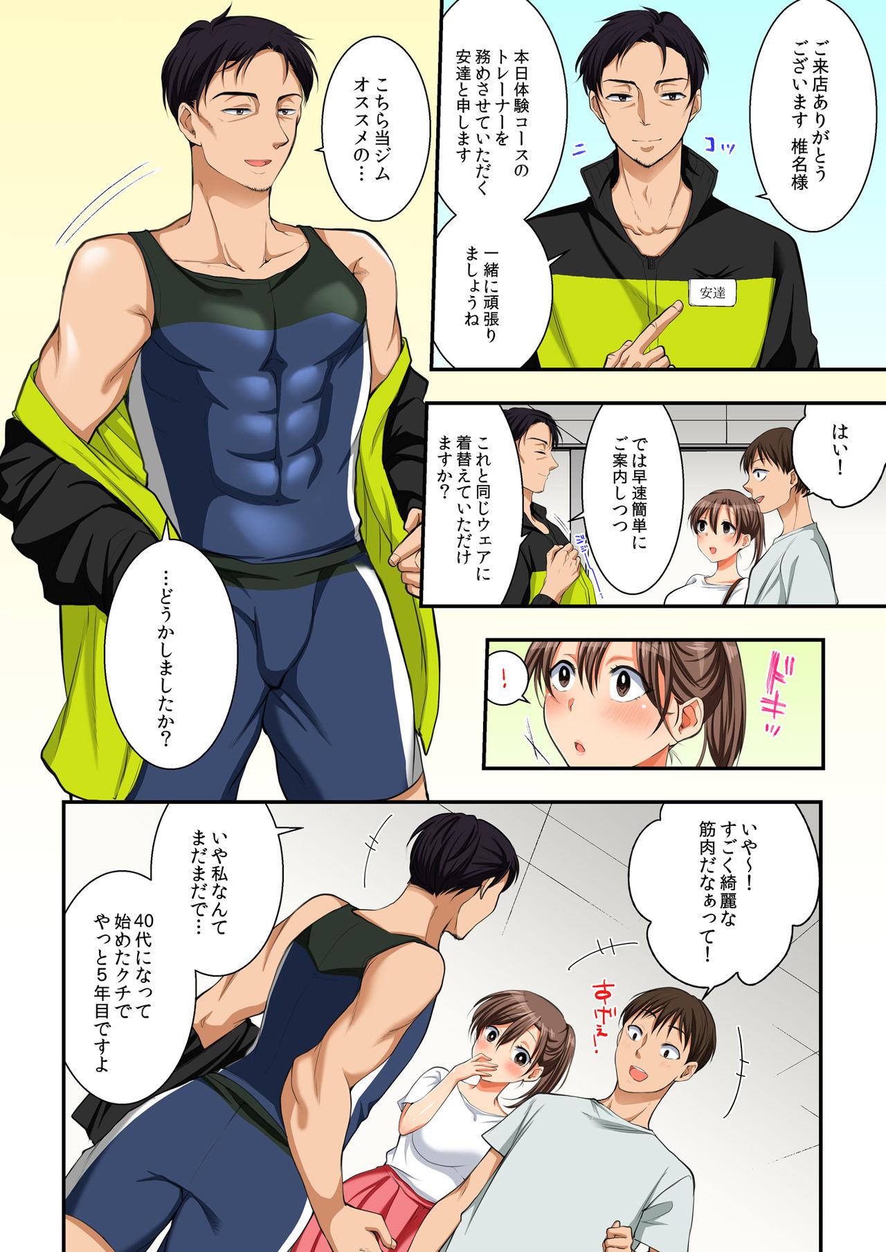 Creamy Asedaku Netorare Sports Gym - Original Amateur - Page 4