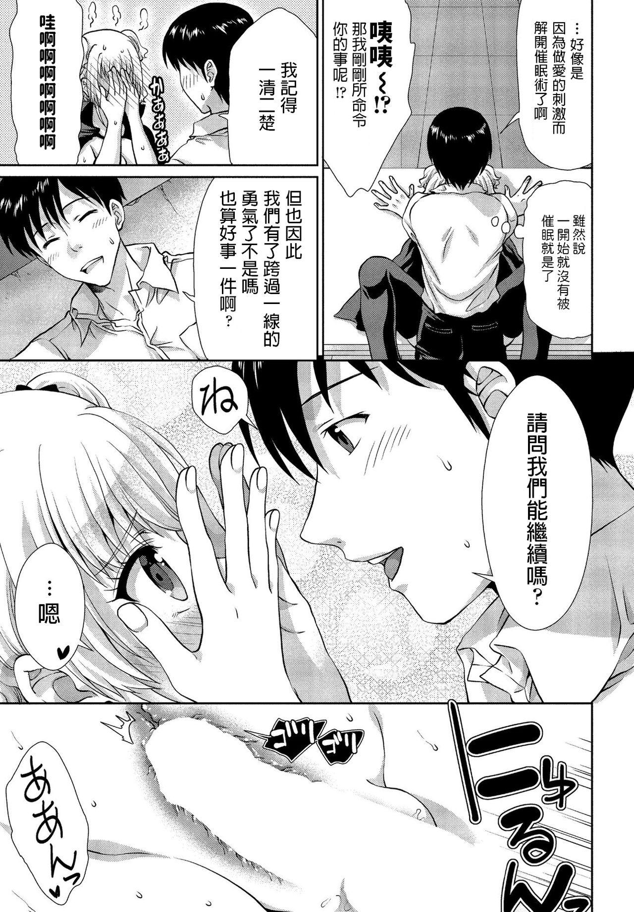 Muscle Watashi no Meirei ni wa Zettai Fukujuu Sex Pussy - Page 13