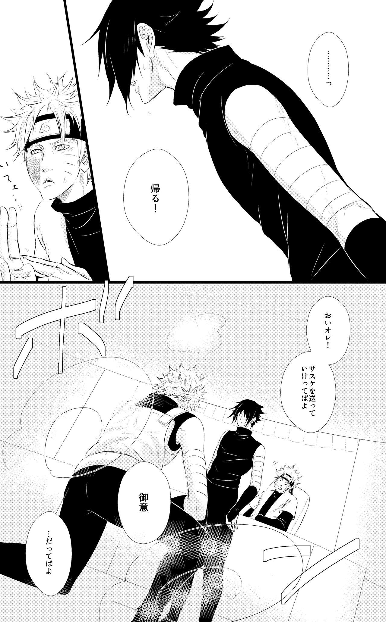 Blackcock DUMMY FAKE ROLLERS - Naruto Ex Gf - Page 13