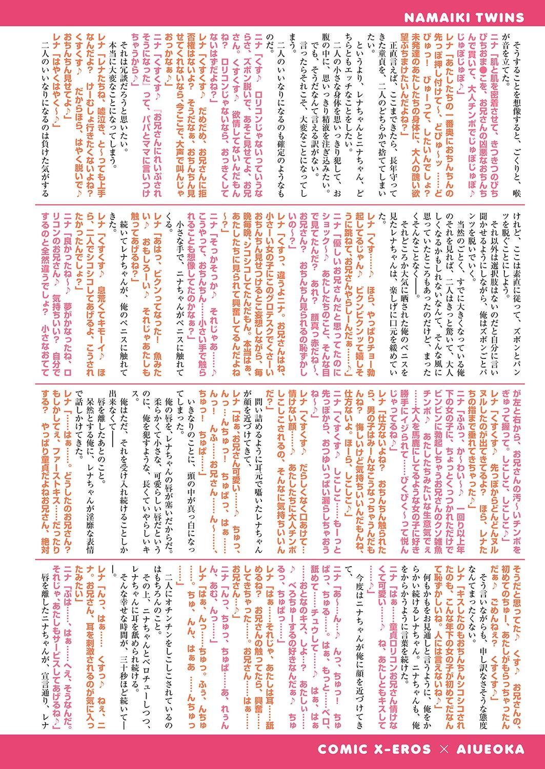 Huge Ass COMIC X-EROS #82 Tokuten Shousasshi Rough Sex Porn - Page 7