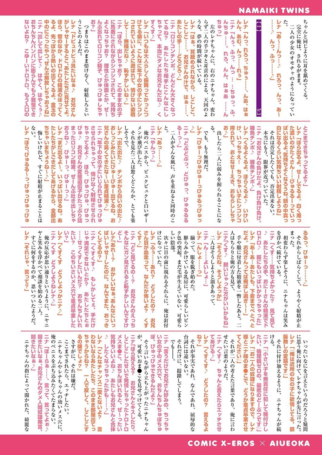 Private Sex COMIC X-EROS #82 Tokuten Shousasshi Oral - Page 9