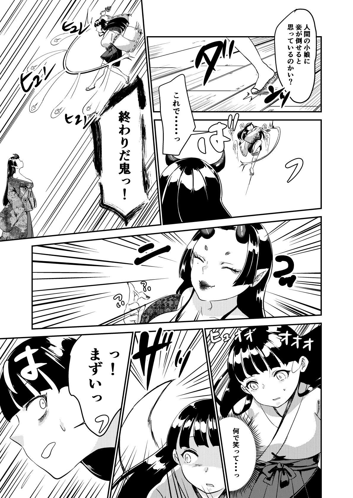 Sucking Dicks Oni o Okoraseta Miko no Hanashi - Original Throat - Page 5