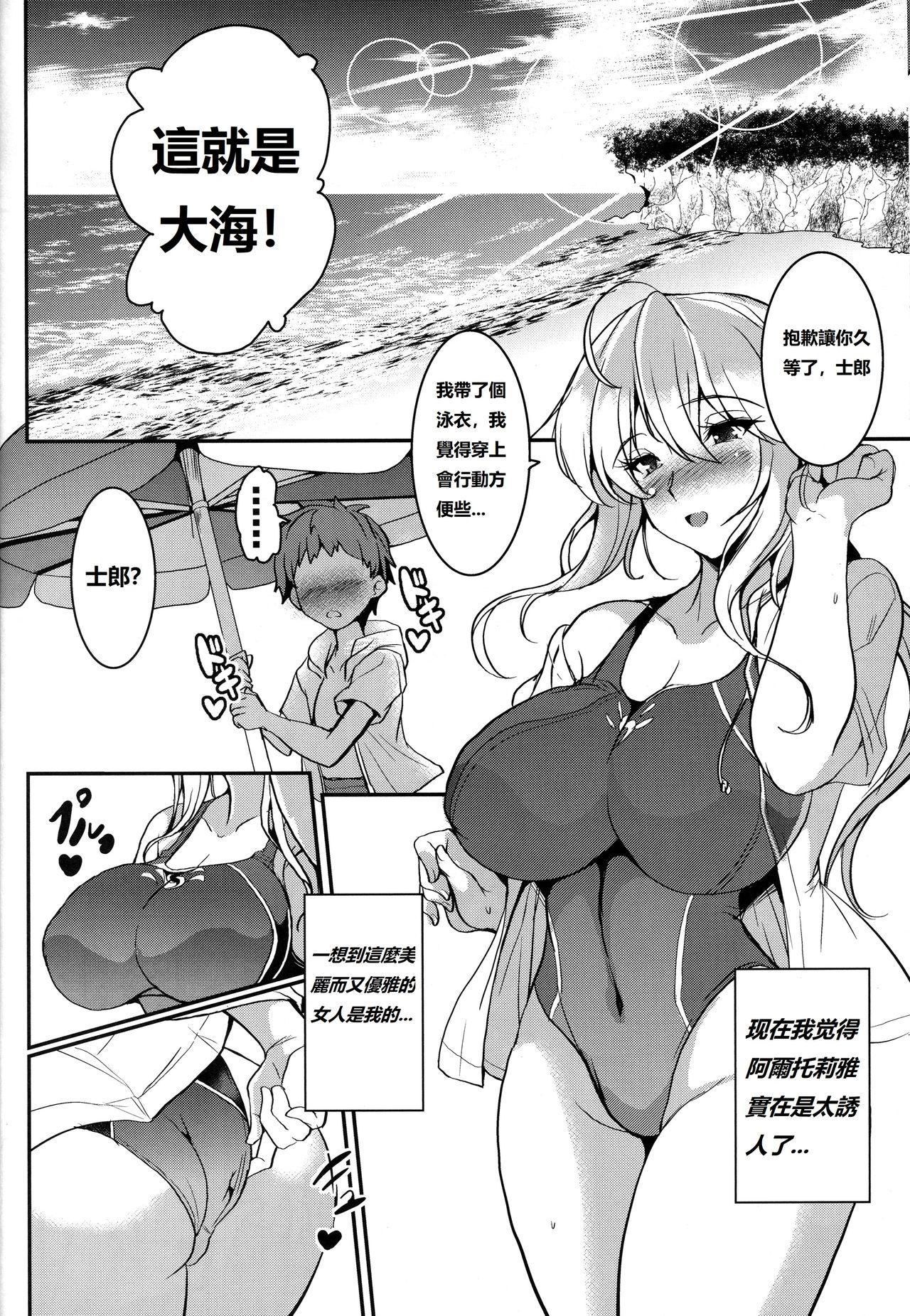 Making Love Porn Tonari no Chichiou-sama Sanmaku - Fate grand order Hood - Page 13