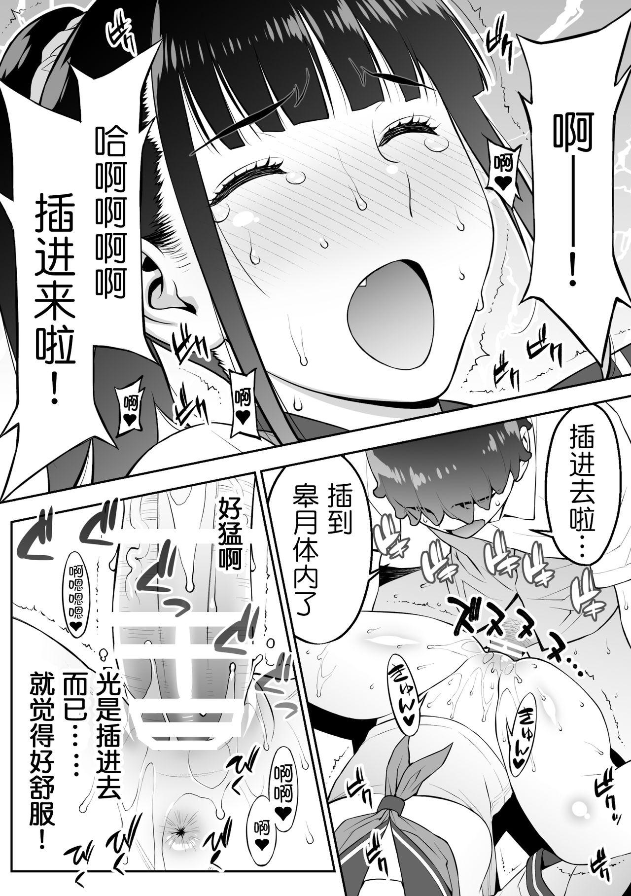 エロ 漫画 委員 長