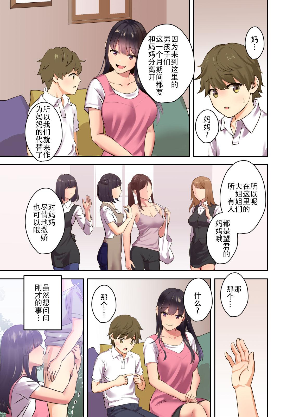 Milfporn Ecchi na Onee-san to Tairyoku Zukuri Gasshuku o Suru Hanashi. - Original Gay Blondhair - Page 10