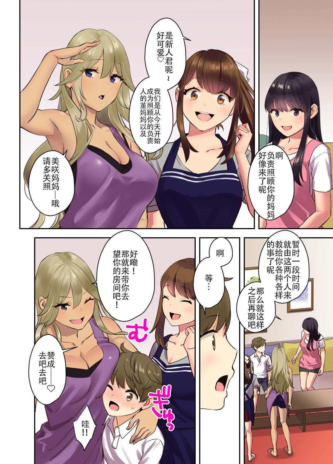 Petite Teenager Ecchi na Onee-san to Tairyoku Zukuri Gasshuku o Suru Hanashi. - Original Cartoon - Page 11