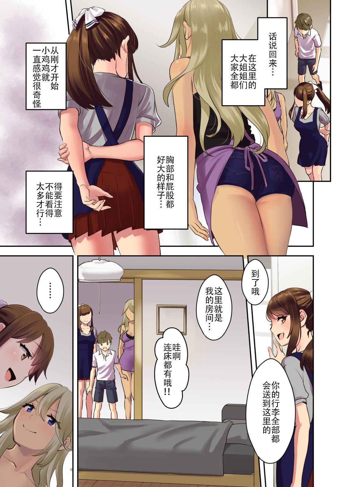 Gay Shorthair Ecchi na Onee-san to Tairyoku Zukuri Gasshuku o Suru Hanashi. - Original Pussy Fingering - Page 12