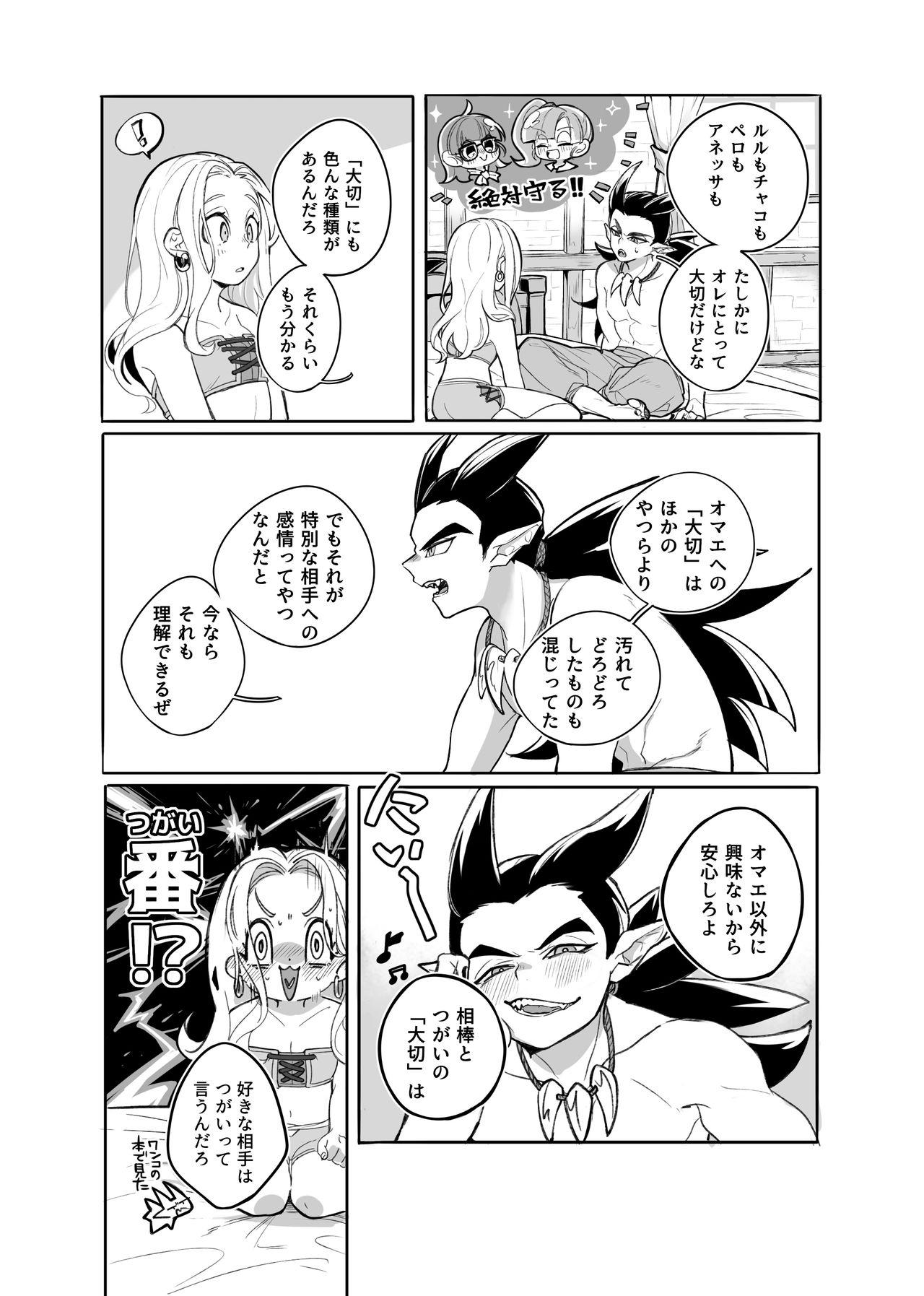 Fucked Gomennasai ga Kikoenai. - Dragon quest ii Gay Sex - Page 27