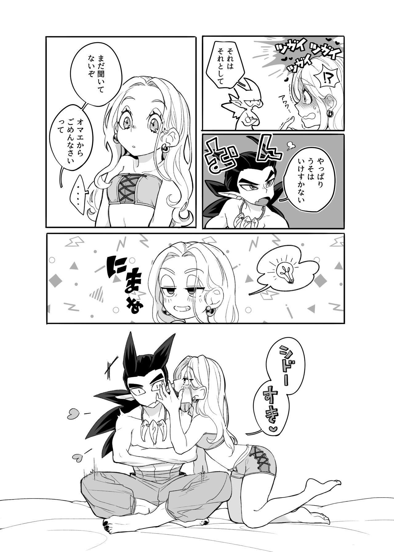 Plump Gomennasai ga Kikoenai. - Dragon quest ii Exotic - Page 28