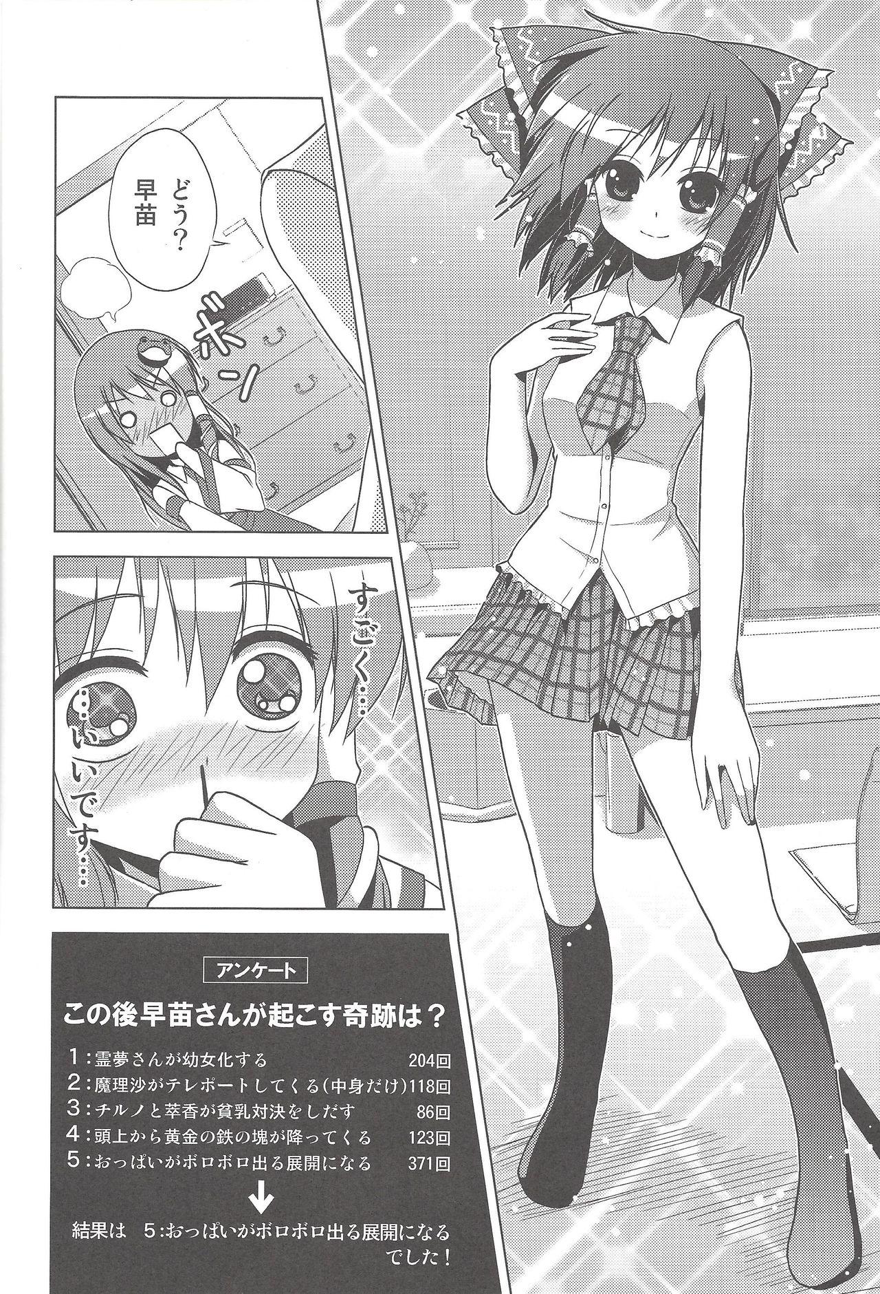Sex Toys Hakurei Reimu no Tenka Tottaru de! - Touhou project Casero - Page 11