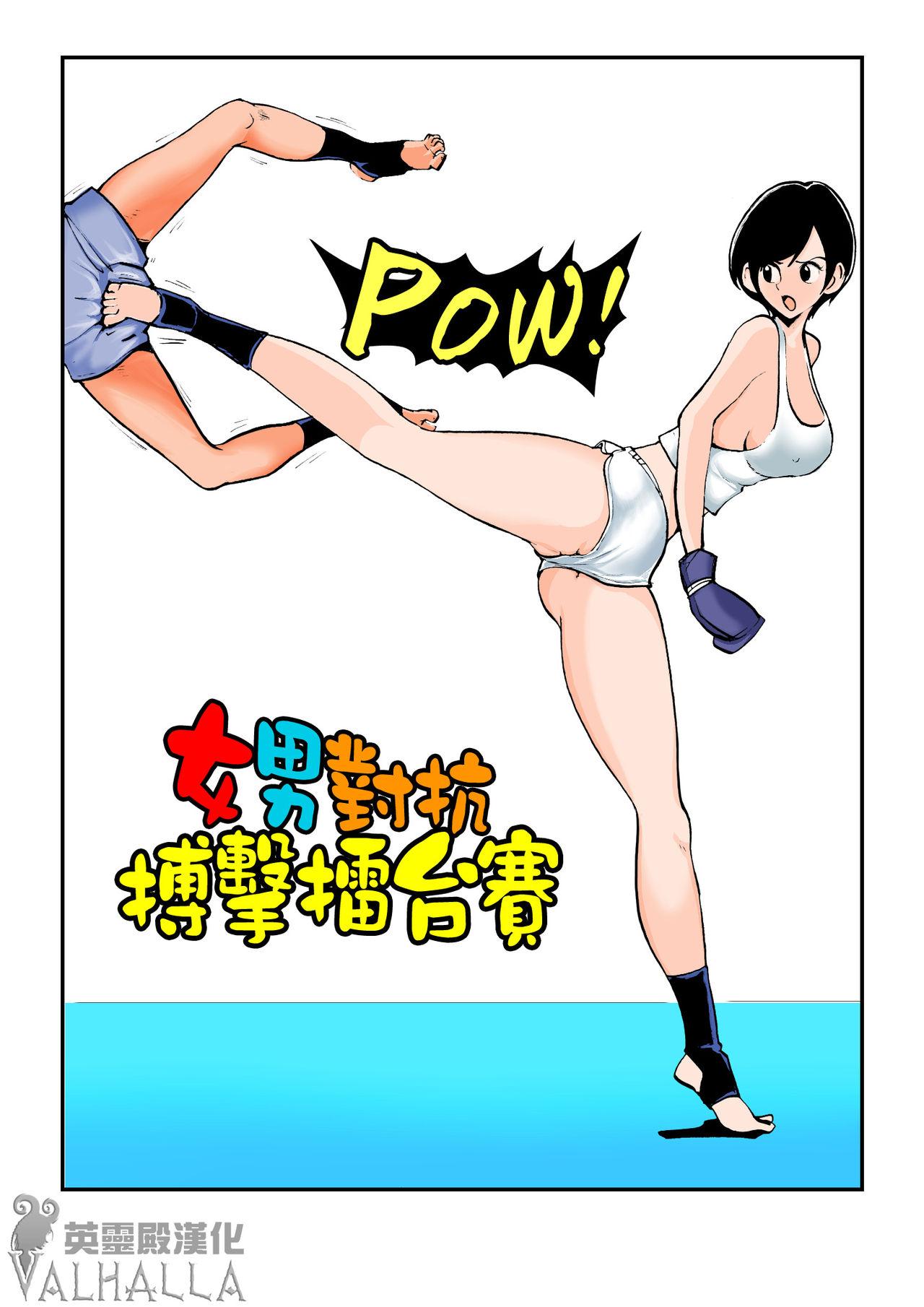 Solo Girl Meo Taikou Boxing - Original Free Rough Sex - Page 1
