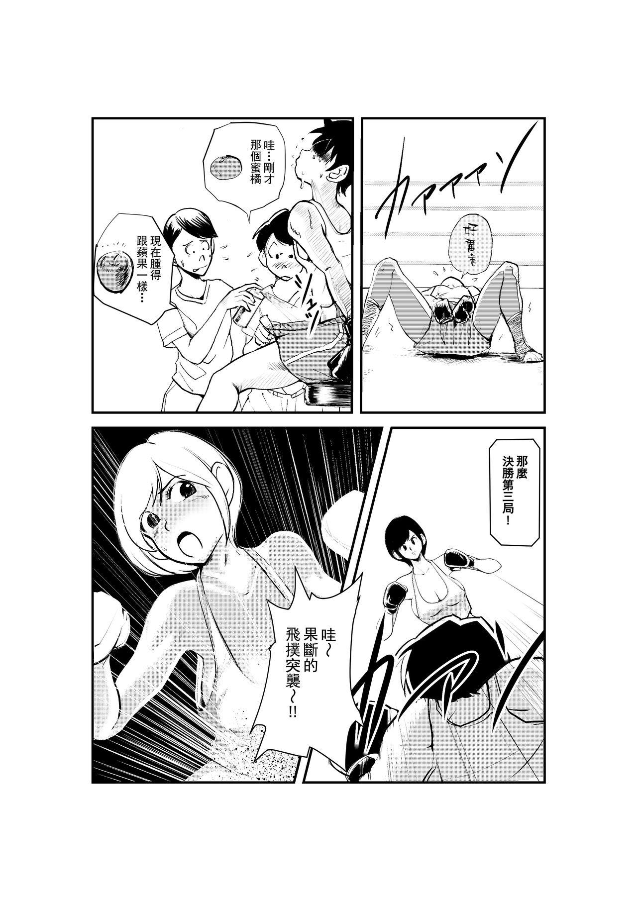 Sextoy Meo Taikou Boxing - Original Perfect Ass - Page 10