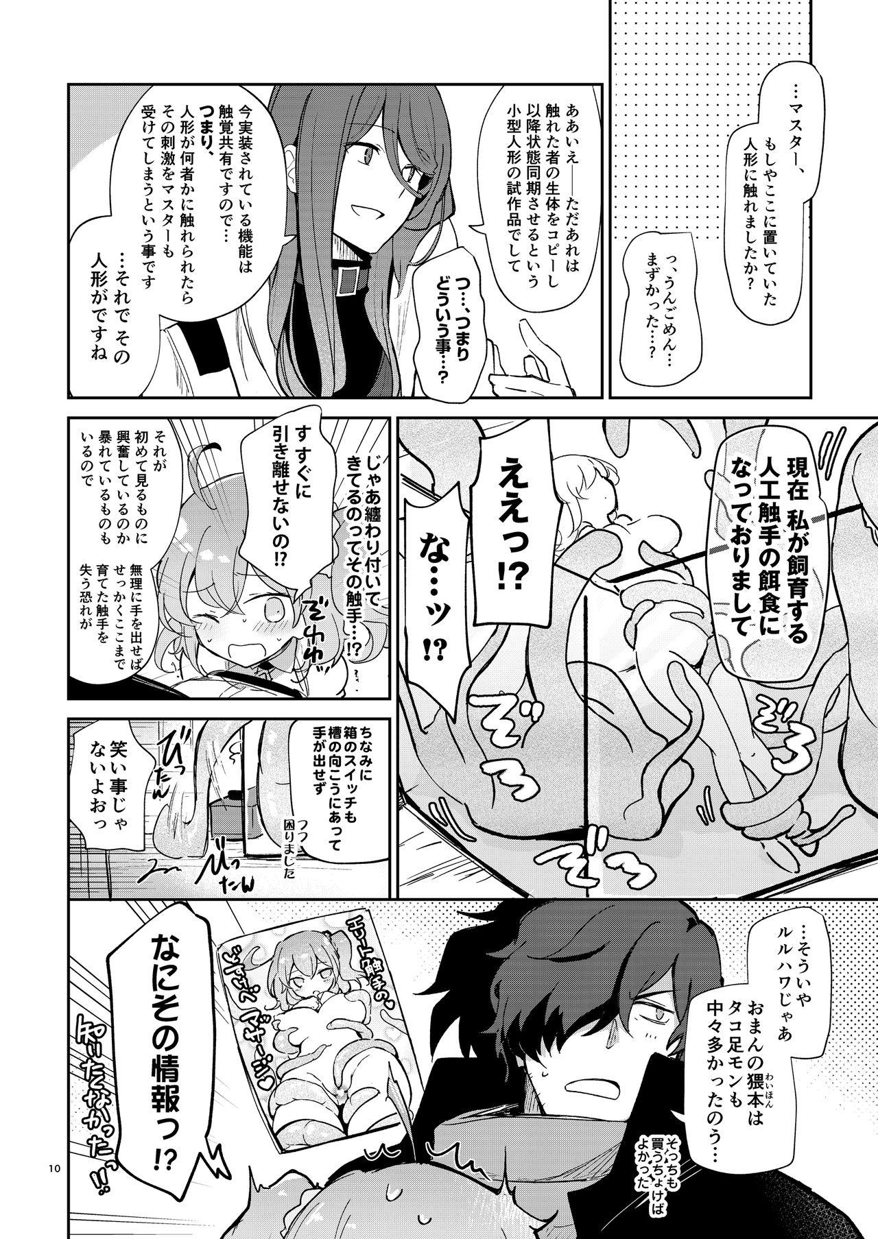 Short Hair Heisho Micchaku Torappu-chuu ni Enkaku Shokushu ni Ijirarete Hakouchi ga Kanzen ni Ecchi na Kuuki ni Nacchaimashita - Fate grand order Gay 3some - Page 9