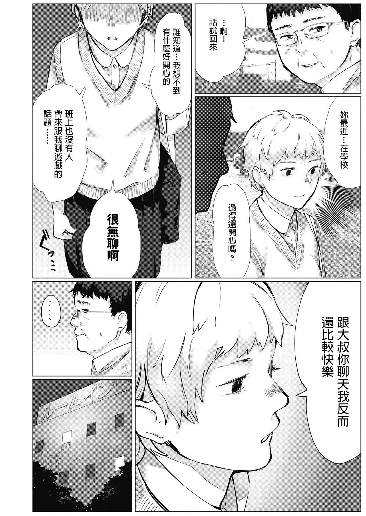  En○ Bibouroku High Heels - Page 4