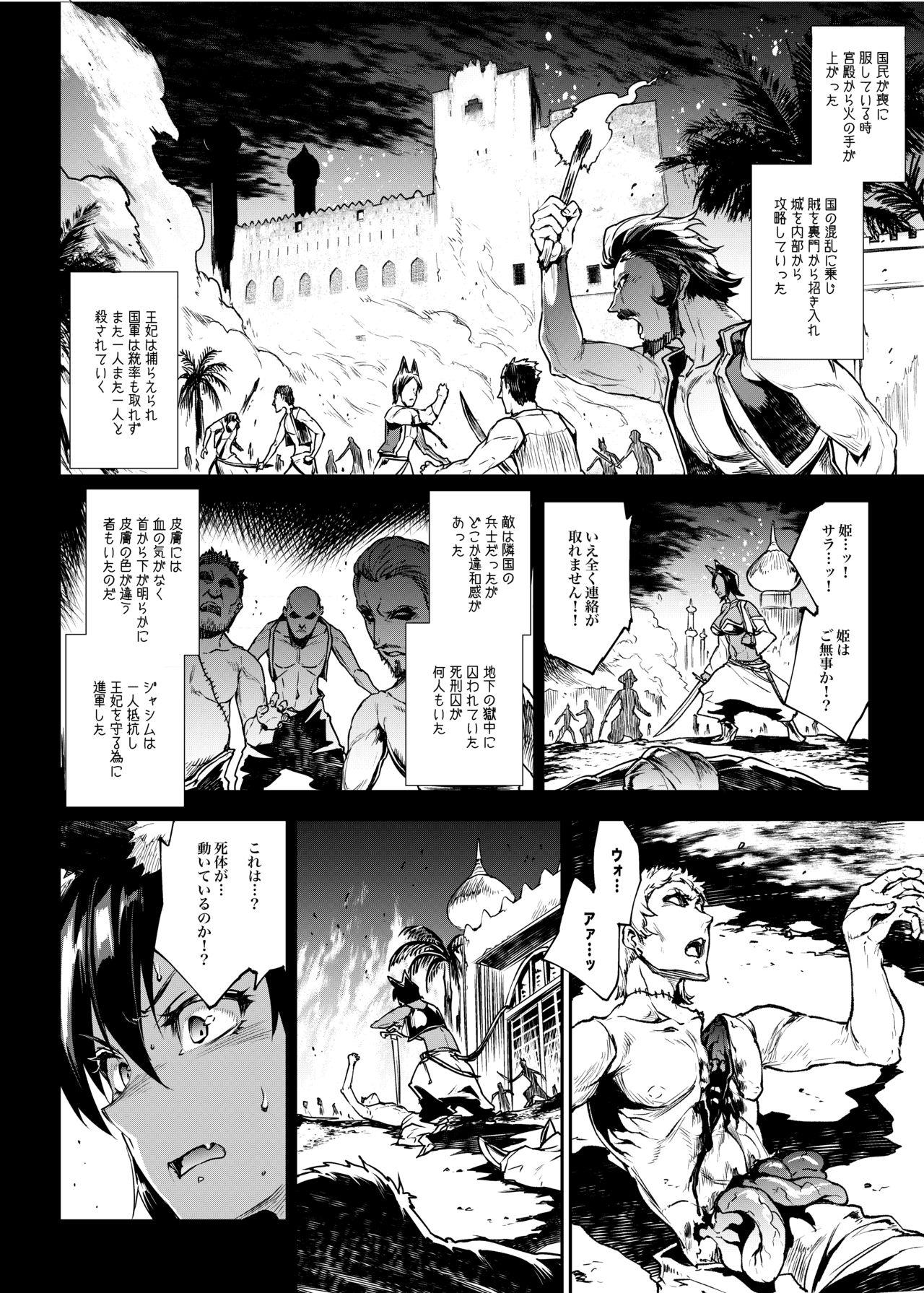 Gay Toys Futanari Kenbushi Jasim - Futanari Sword Dancer Jasim - Original Celebrity Sex - Page 8