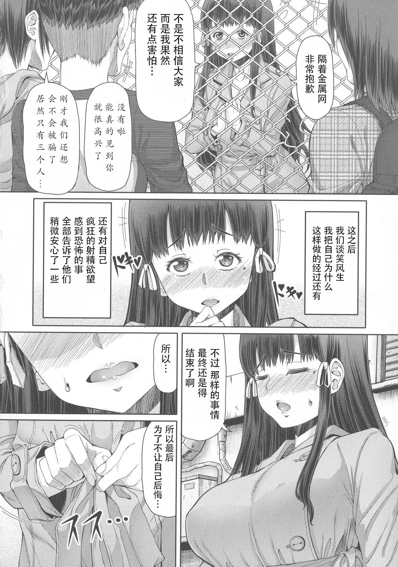 Petite Teenager Futa Ona 7 - Original Nurumassage - Page 4