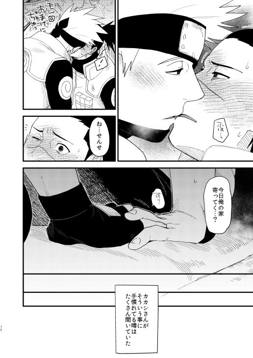 Sloppy Yasashikunaide - Naruto Real Amateur - Page 11