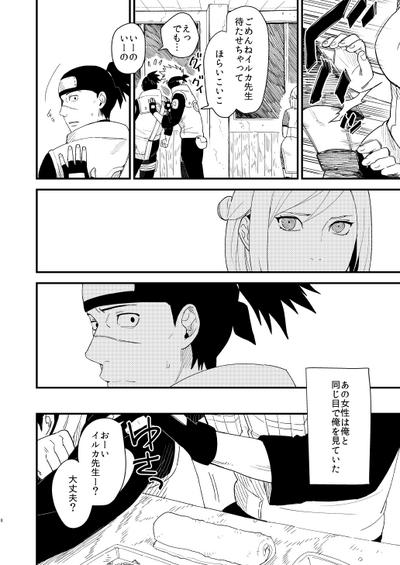 Yasashikunaide 6