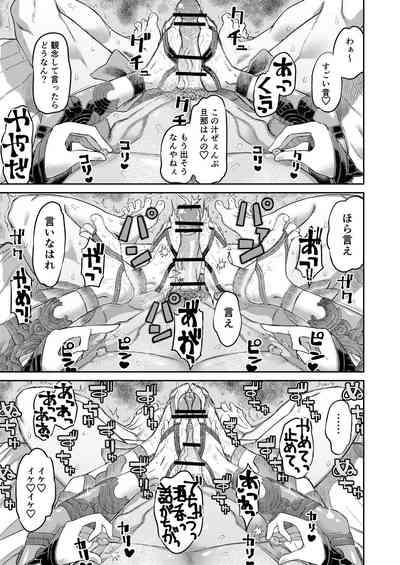 Shower Oni Ni Makeru Kouhai Wo Uragiru Fate Grand Order Pov Sex 3