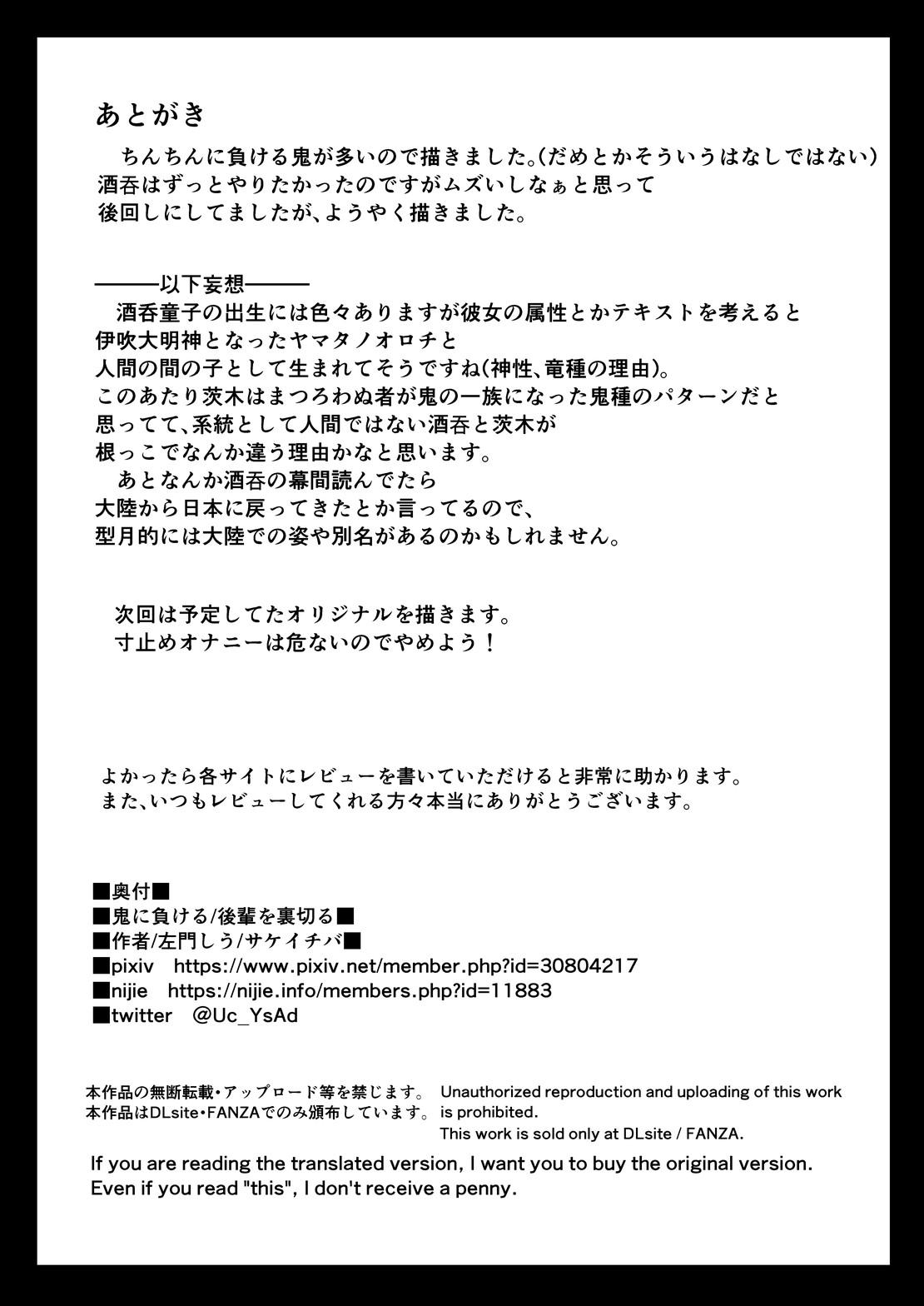Tight Ass Oni ni Makeru Kouhai wo Uragiru - Fate grand order Twerk - Page 51