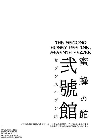 Bunda Grande [Alice No Takarabako (Mizuryu Kei)] Mitsubachi No Yakata Nigou-kan Seventh Heaven-ten (Final Fantasy VII) [English] [biribiri] [Digital] Final Fantasy Vii Bare 5