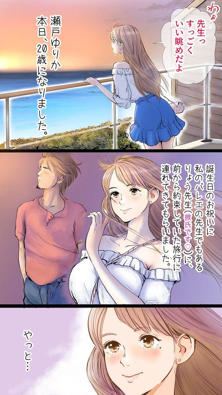 Fresh Ano Hi no Yurika no Monogatari 1 Vagina - Page 7