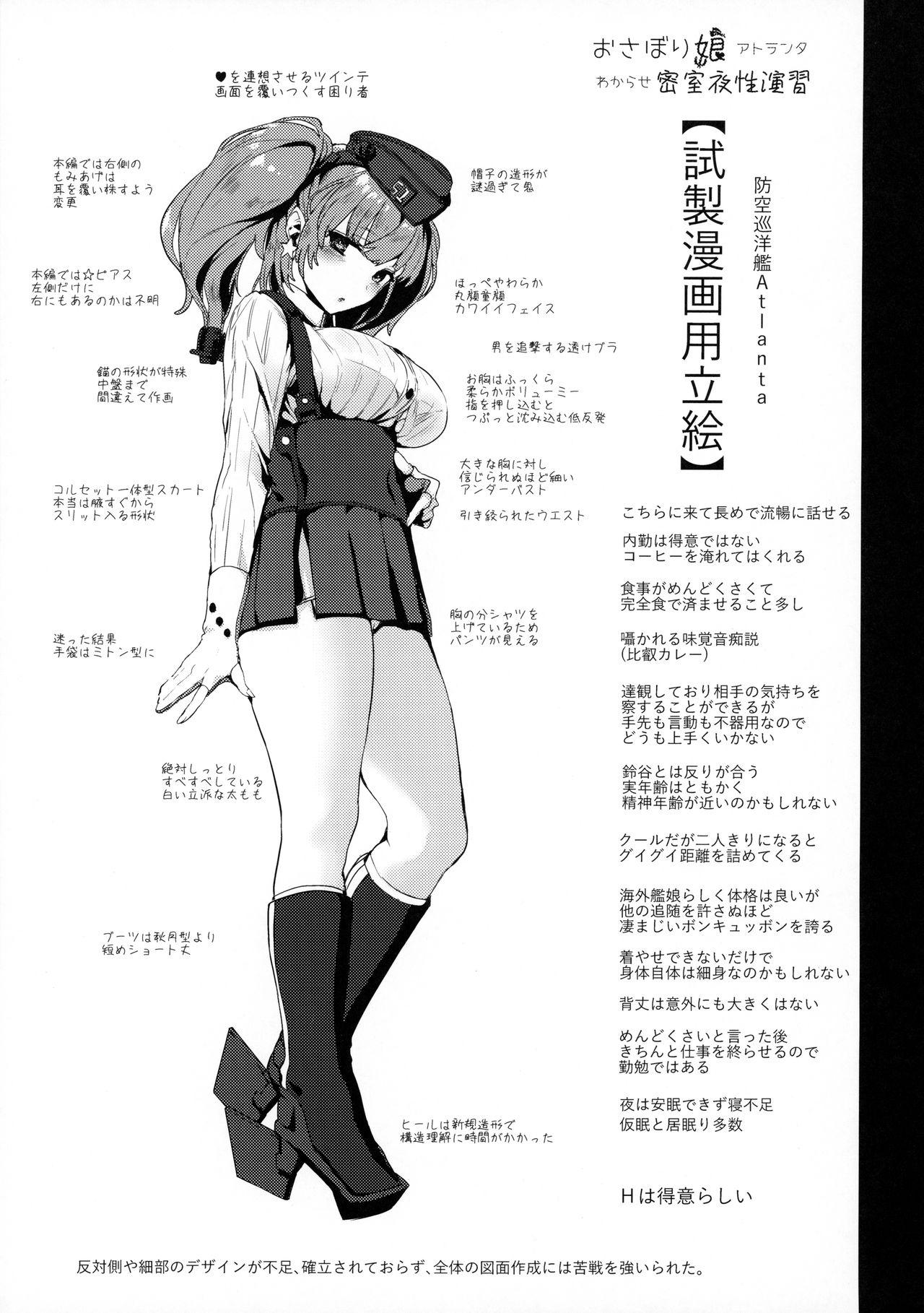 Cowgirl Osabori Musume Atlanta Wakarase Misshitsu Yasei Enshuu - Kantai collection Skinny - Page 24