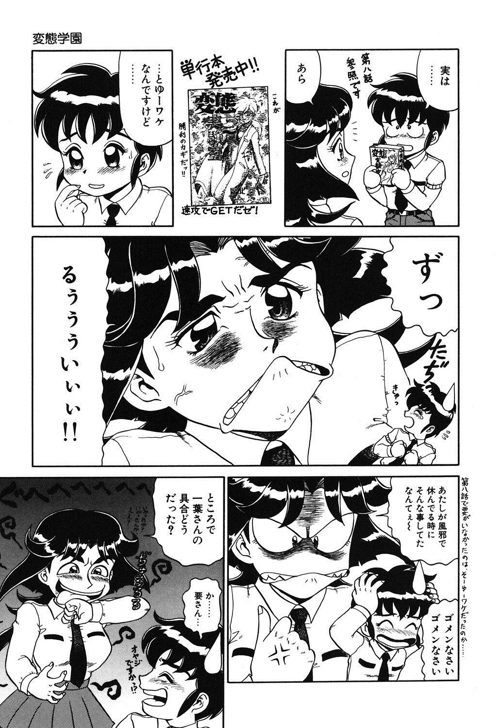 Deep Hentai Gakuen Anus - Page 10