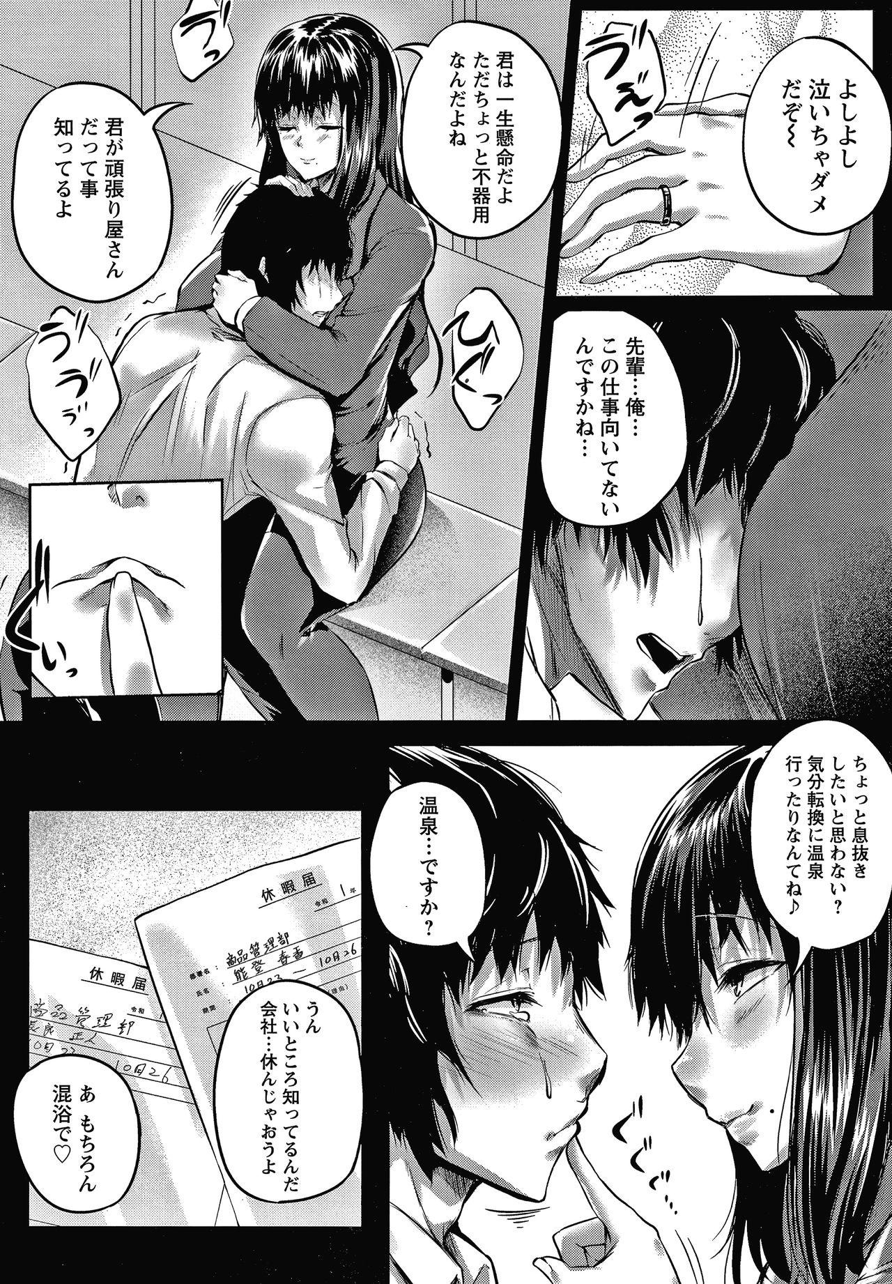 Piss Nikuyoku no Shigarami Sex Party - Page 11