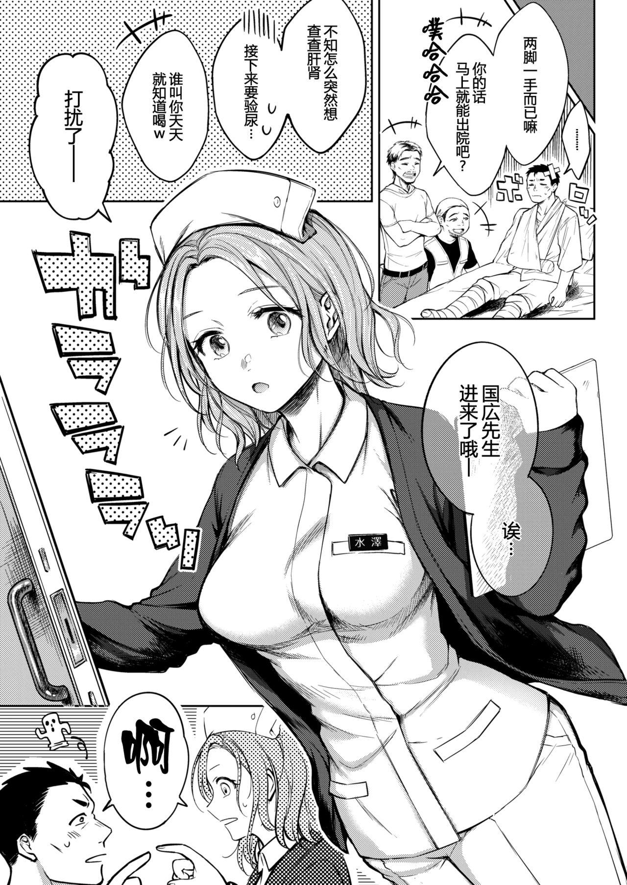 Fucked Mitsugetsu Insane Porn - Page 3
